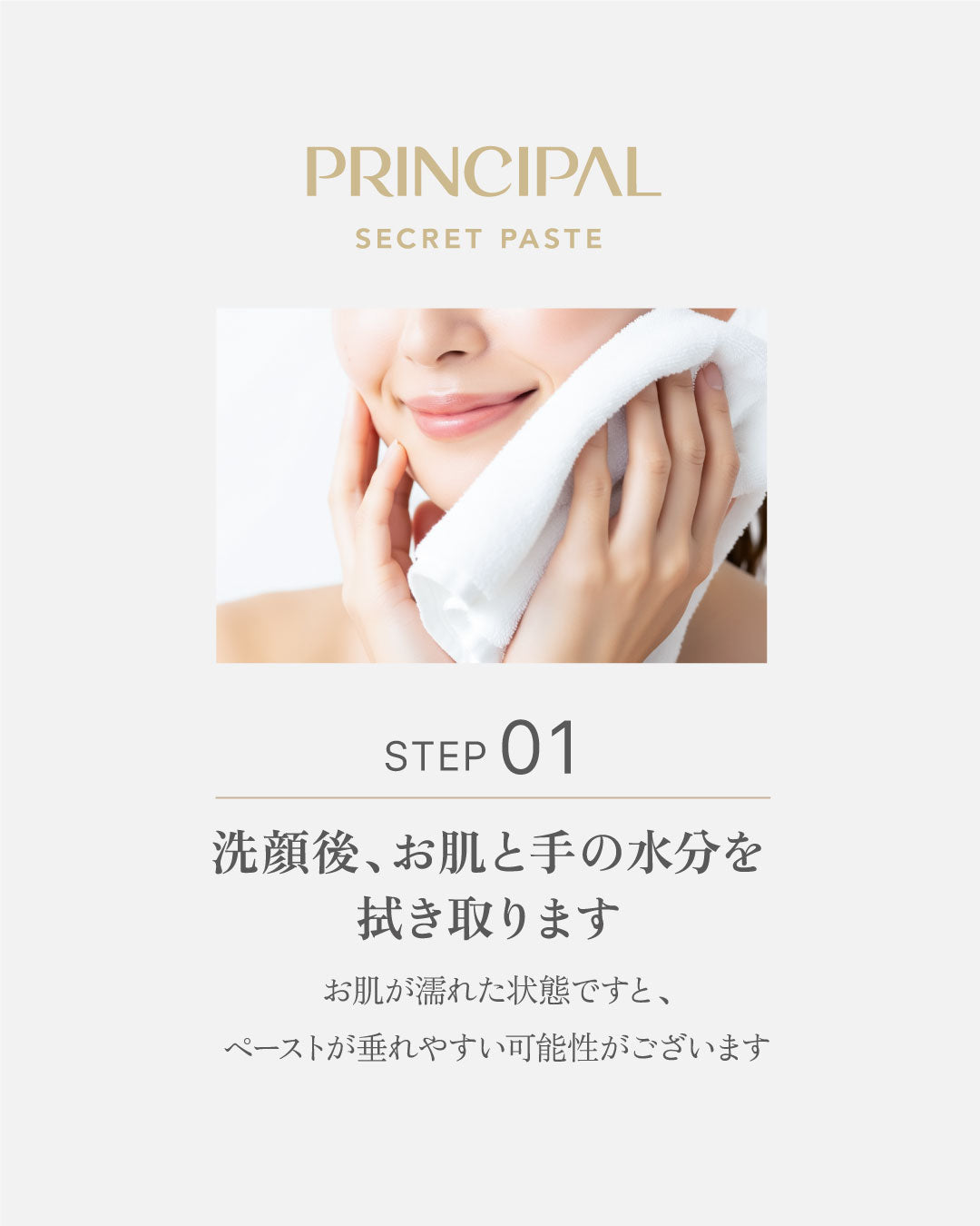 PRINCIPAL シークレットペースト（50日分） – PRINCIPAL STORE