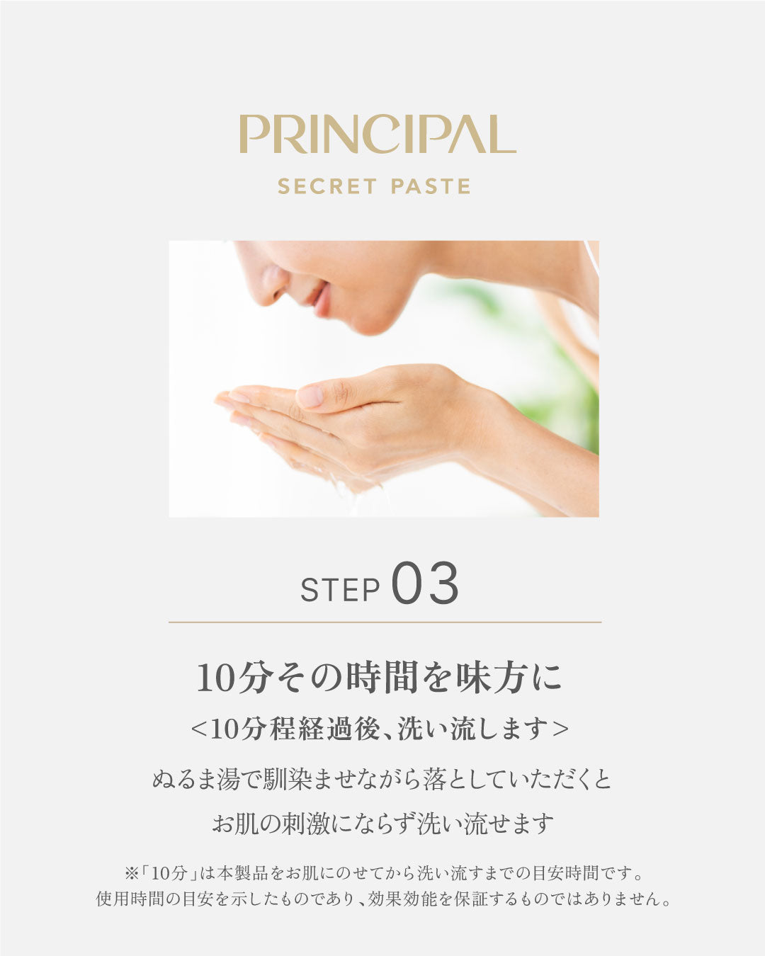 PRINCIPAL シークレットペースト（50日分） – PRINCIPAL STORE